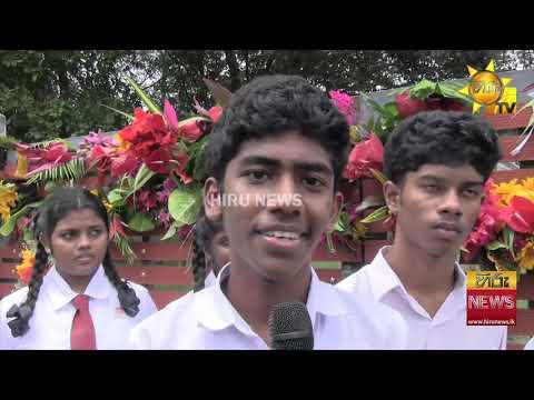 විභාගෙ ඉවර වෙලා ඉස්කෝලෙ අමතක නොකරපු දරුවෝ පාසලට මල් තියලා වැඳලා යයි - Hiru News