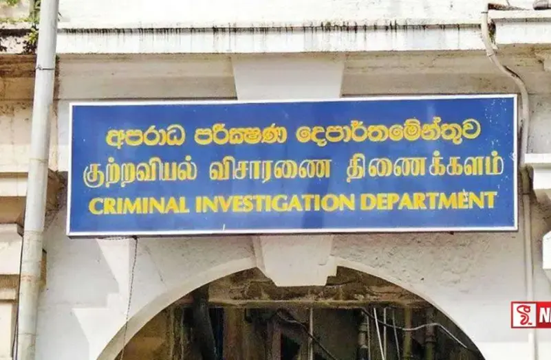 සමිත්පුර චතූ අපරාධ පරීක්ෂණ දෙපාර්තුමේන්තුවට