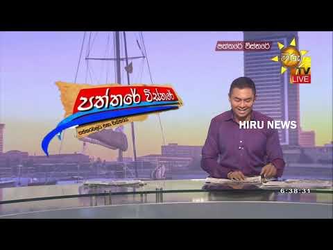 අලුත්කඩේ නීතිඥයා අයිස් ගහද්දී අත්අඩංගුවේ - "ලෝයර්ස්ලට ටිකක් අපල කාලයක් වගේ.." - Hiru News