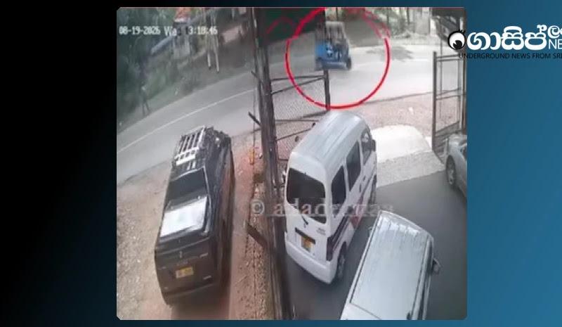 දෙල්ගොඩ අනතුරකින් අවුරුදු හතක කුඩා දැරියක සහ ඇගේ මව ඇතුළු තිදෙනෙකු ජීවිතක්ෂයට CCTV