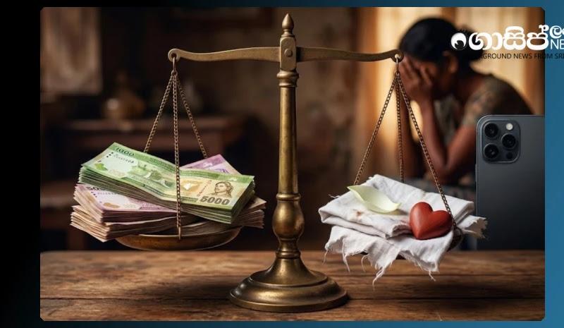 අනියම් පුරුෂයා හා එක්ව දෙහැවිරිදි දරුවා විකුණා ෆෝන් එකක් මිලට ගත් මව