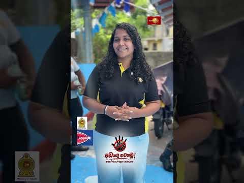 'ඩෙංගු නවතමු' ජාතික ඩෙංගු මර්දන මෙහෙයුම