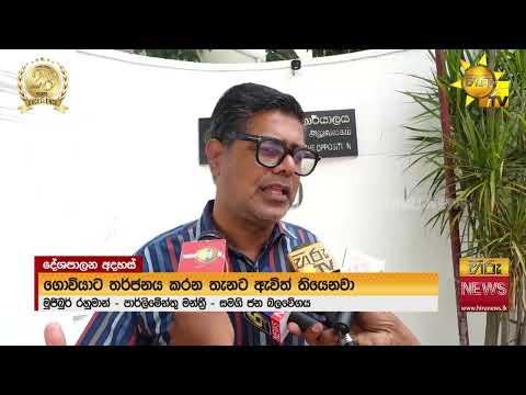 ගොවියට තග දාන තැනට ඇවිත් තියෙන්නේ.. - ''මේ විදිහට ගියොත් සමස්ත ගොවි ජනතාවම පාරට එනවා" - Hiru News