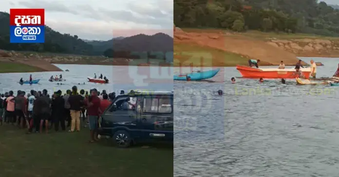 තරුණයින් තිදෙනෙක් මරු සොයා ගිය වික්ටෝරියා ජලාශයේ ඛේදවාචකය