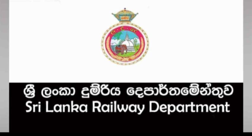 දුම්රිය දෙපාර්තමේන්තුව විශේෂ චක්ර ලේඛයක්...