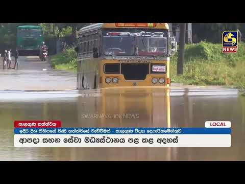 ඉදිරි දින කිහිපයේදීත් වැසි වැඩි වෙයි ඇතැම් ප්රදේශවලට මිලිමීටර් 150ක් දක්වා තද වැසි!