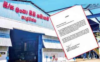 සෙවණගල සීනි කර්මාන්තශාලාව දින නියමයක් නොමැතිව වසාදැමේ!