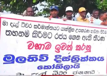 ජනාධිපති කතාවක් දුන්නා! ධීවරයෝ සටන අත්හැරියා! ඔන්න ඕක තමයි ප්රශ්නේ! VIDEO I Sri Lanka Latest News