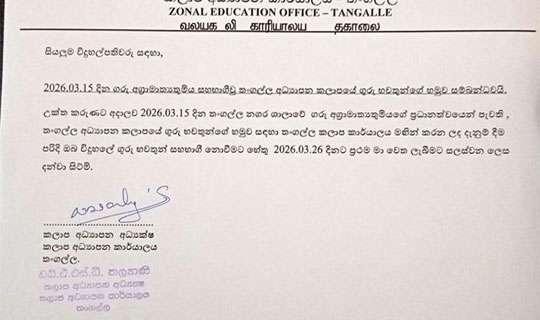 අගමැතිනියගේ ගුරු හමුවට නොආපු ගුරුවරුන්ගෙන් හේතු අසයි