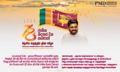 Join hands in unity, determination and brotherhood to build the beautiful shared dream of ‘A Thriving Nation – A Beautiful Life’ – President