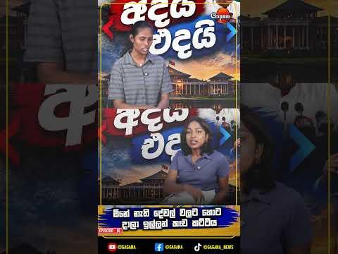 කස්සප හිමිට දුක හිතිලා