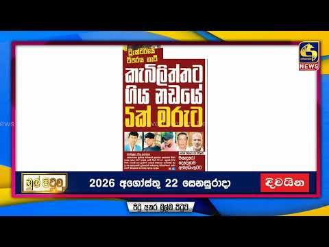 ටැක්ටරයේ ටිපරය ගැටීකැබිලිත්තට ගිය නඩයේ 5ක් මරුට