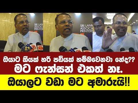 කවුද හිතුවේ හිටපු ජනාධිපති මෛත්රීපාල සිරිසේන ඉන්නේ මෙච්චර අමාරුවෙන් කියල-තෙල් මිල ගැන ඇහුවම සිරිසෙන