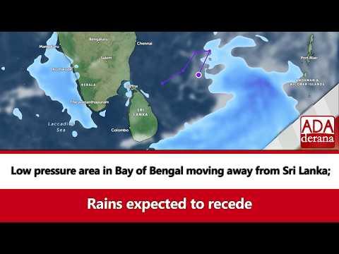 Low pressure area in Bay of Bengal moving away from Sri Lanka; Rains expected to recede (English)